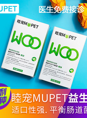 睦宠mupet狗狗益生菌调理肠胃软便幼犬软便宠物专用益生菌粉