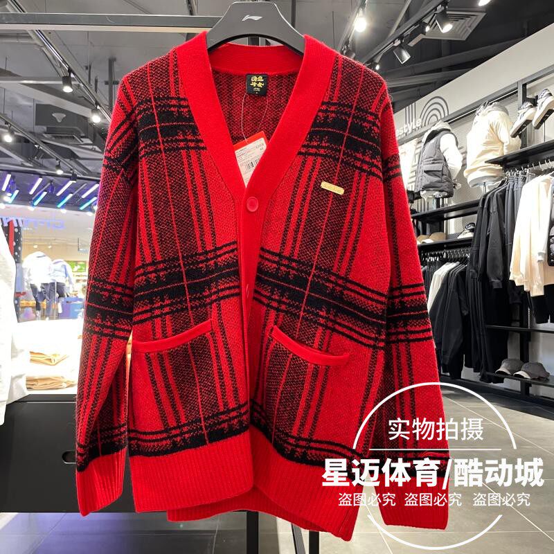 LI NING RI JIN DOU JIN 스웨터 남자 2023 봄 XIAO ZHAN 같은 스타일 V 넥 스웨터 재킷 AMBT003-1