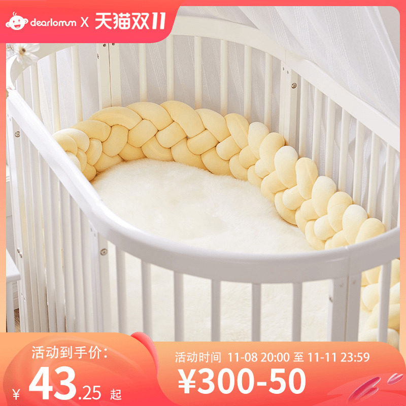 婴儿床床围麻花围栏软包防撞条新生儿床围拼接床床靠装饰床上用品