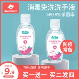 Гигиенический санитайзер для рук, антибактериальное дезинфицирующее средство, портативный детский гель для домашнего использования для школьников