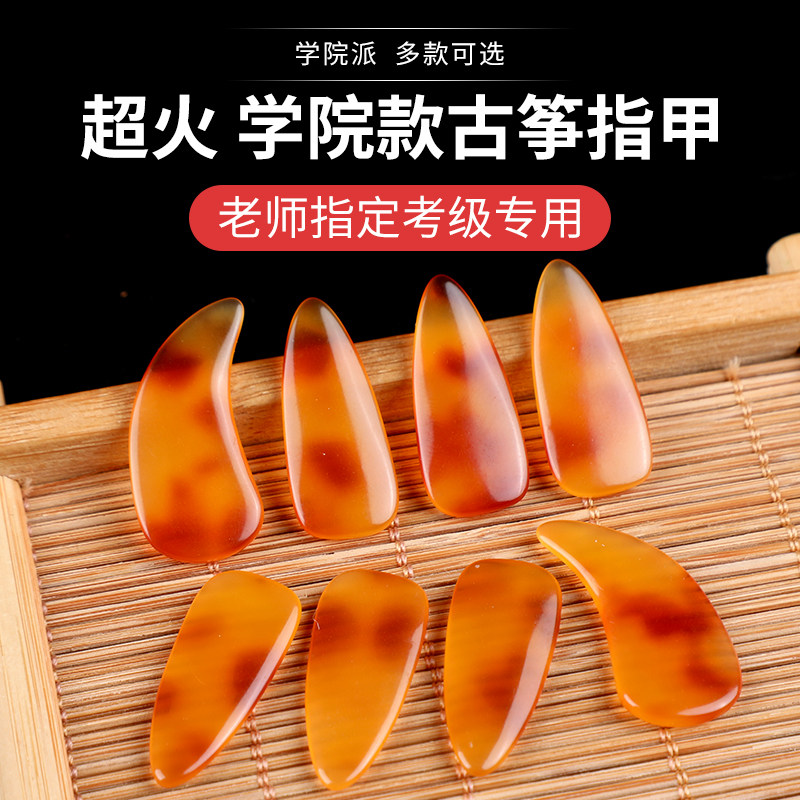 弹古筝指甲儿童初学玳瑁色玳英高分子成人专业演奏级指甲义甲片