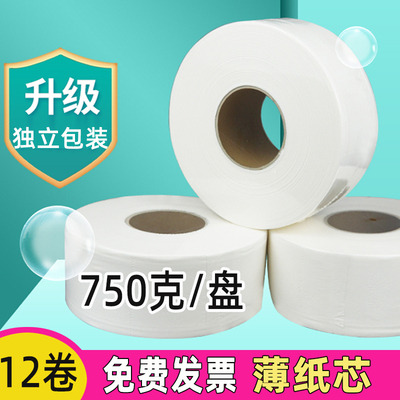 750克12卷超大盘纸商用整箱