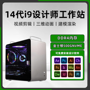 14900KF 电脑主机图形工作站3D建模渲染绘图视频剪辑后期整机组装 A2000台式 DIY 14700KF 高端设计师14代i9