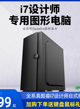 设计师电脑主机专用图形工作站i7 13700F/12700F/T600绘图建模3D渲染视频剪辑平面PS组装机台式全套高配整机