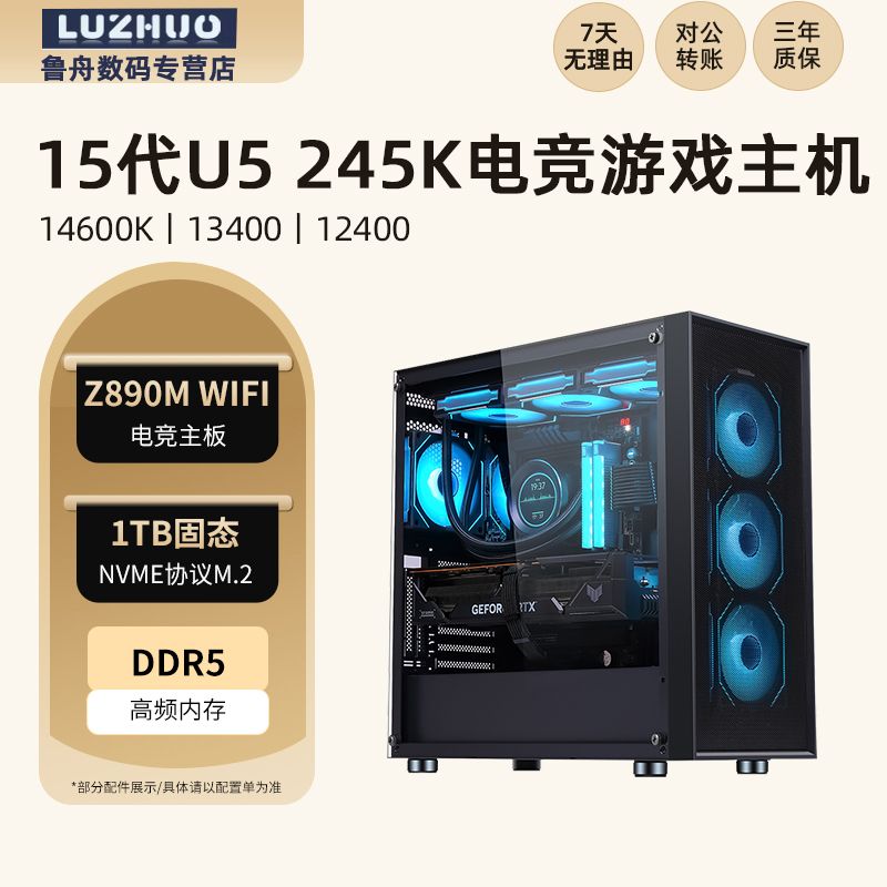 新款15代U5-245K/i5 14600K/i5 14400/i5 13400/i5 12400高性能14核电脑主机商务办公游戏台式组装机视频影音