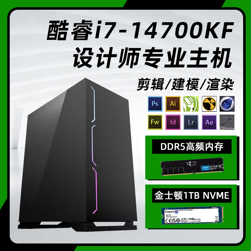 图形工作站14代i5/i7设计师电脑