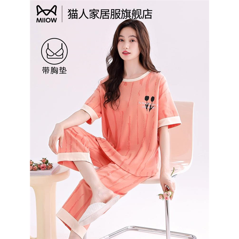 猫人睡衣女款2025新款夏季纯棉带胸垫夏天女士短袖夏款鲜柔家居服