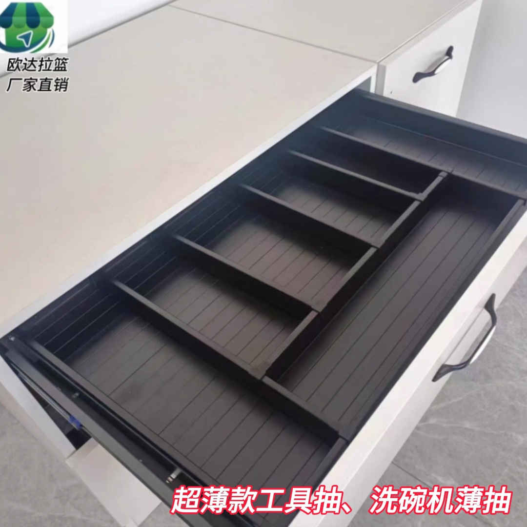 厨房拉篮橱柜洗碗机上方单层超薄拉篮抽中抽改造工具收纳抽屉分隔