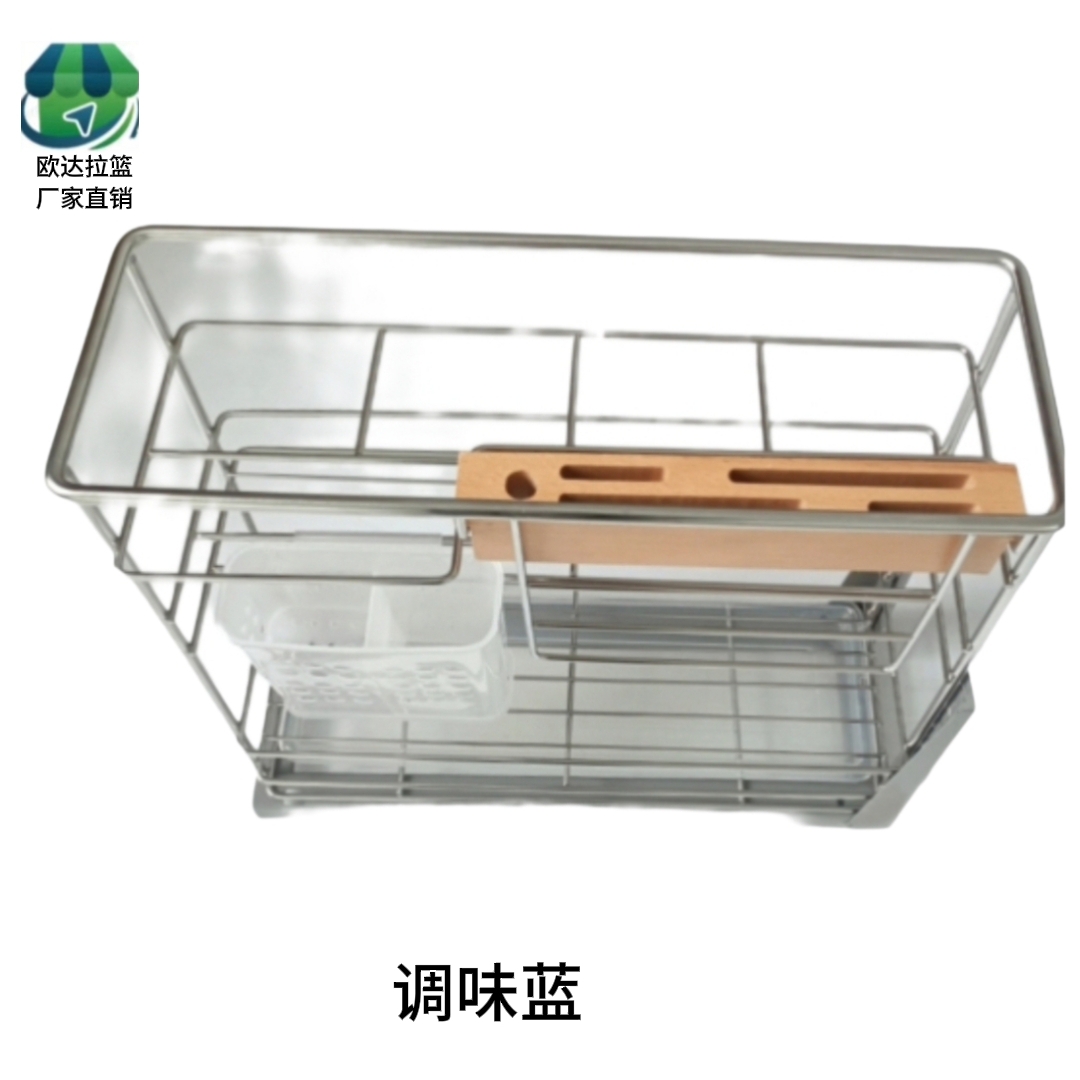 不锈钢调味篮抽屉式调料内置收纳刀架阻尼橱柜碗碟厨房调味拉篮