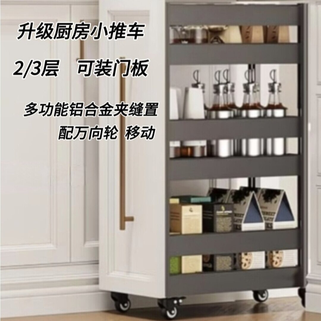 厨房多功能置物架冰箱旁夹缝带轮多层收纳柜小推车调味料置物架