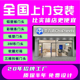 全国上门安装户外门头广告招牌铝塑板铝扣板软膜灯箱PVC设计定制