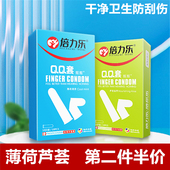 倍力乐医用les手指套避孕套女性专用情趣高潮抠抠qq扣扣男用品性