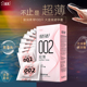 名流之夜002玻尿酸避孕套官方正品 旗舰店超薄100只水多多安全套子