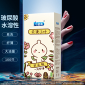 名流之夜玻尿酸避孕套超薄裸入001官方正品 旗舰店100只装 安全套子