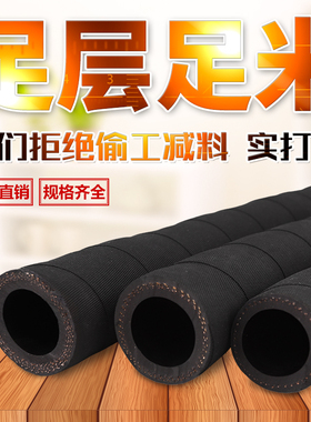 高压黑色夹布橡胶管 耐高温耐热橡胶水管液压油软管皮管4分6分1寸