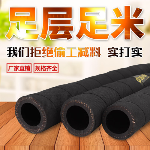 高压黑色夹布橡胶管耐热软管