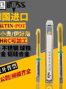 德国BOSS镀钛先端机用丝锥6H加硬直槽丝攻M2M3M4M5M6M8M10M12-M48