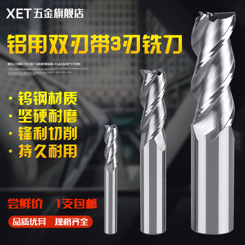 双刃硬质合金数控钨钢铣刀