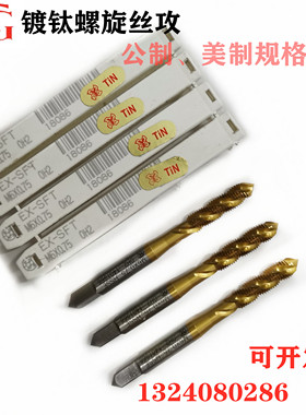 大宝TOSG镀钛黄色螺旋丝攻机用加硬丝锥M1.2M3M4M5M6M7M8M9M10M12