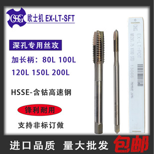 日本OSG美制加长先端机用100L丝锥UNC2-56 5-40 6-32 1/4-20丝攻