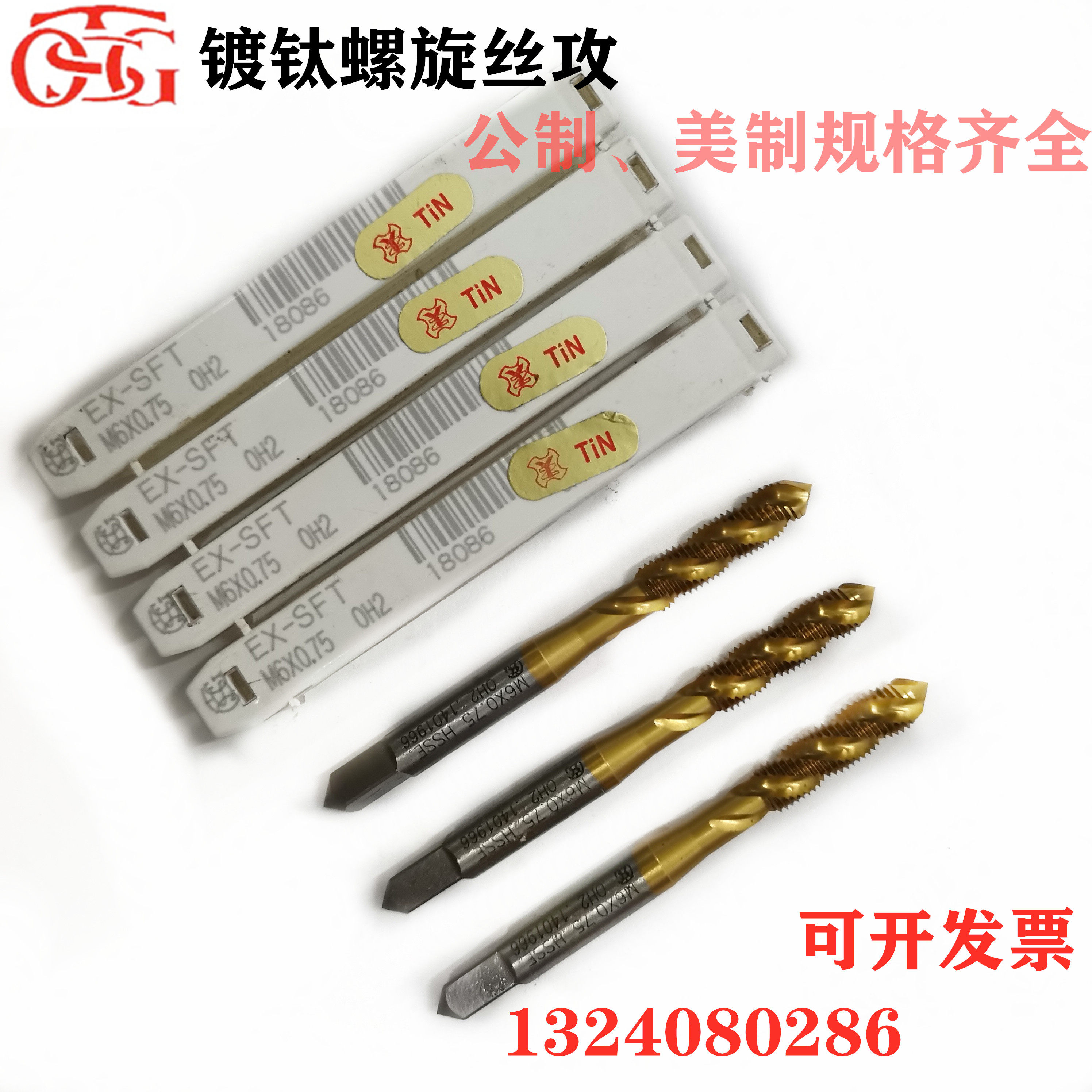 台湾TOSG镀钛螺旋丝攻M2X0.4/M2.5*0.45/M3*0.5/M3.5*0.6细牙0.35