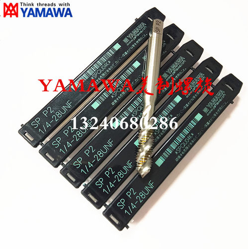 日本YAMAWA美制铝用UNC2-56,4-40,6-32,8-32,10-24机用螺旋丝锥