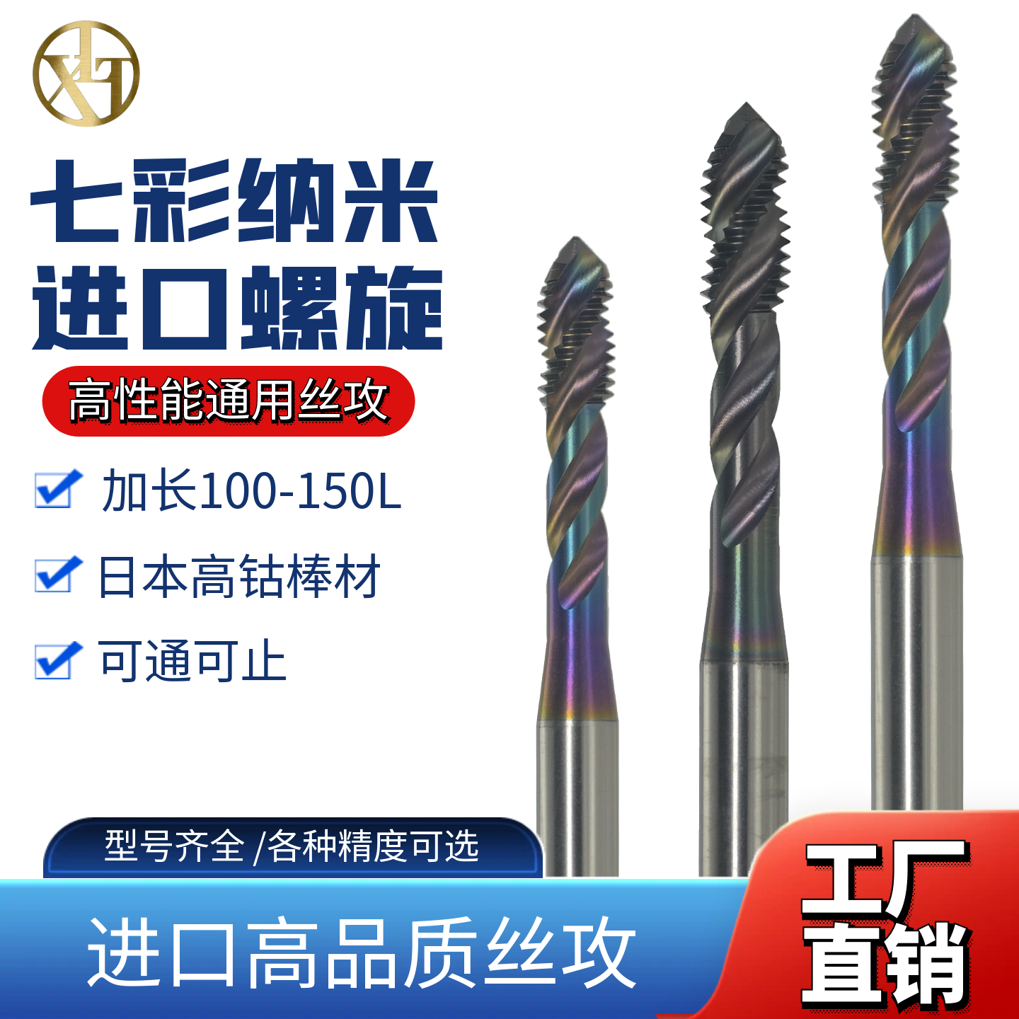 日本进口材质加长螺旋不锈钢用进口七彩铝用螺旋加大精度M3M4M5M6