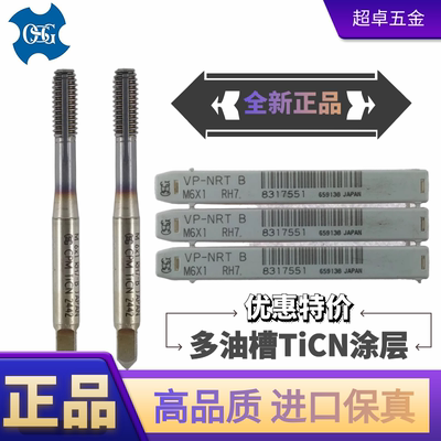 日本OSG挤压粉末cpm丝攻不锈钢