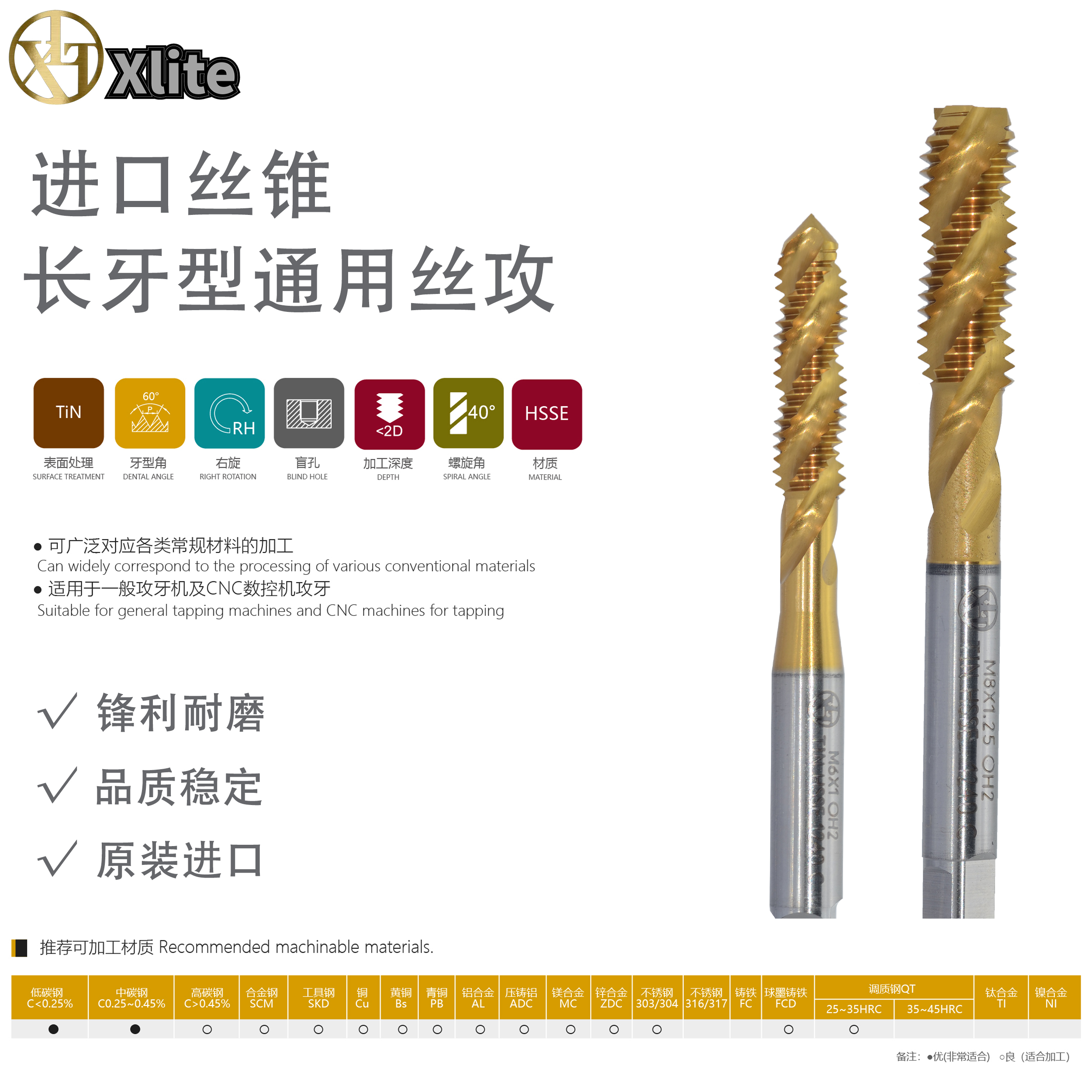 镀前加大精度螺旋丝攻7H6GOH4