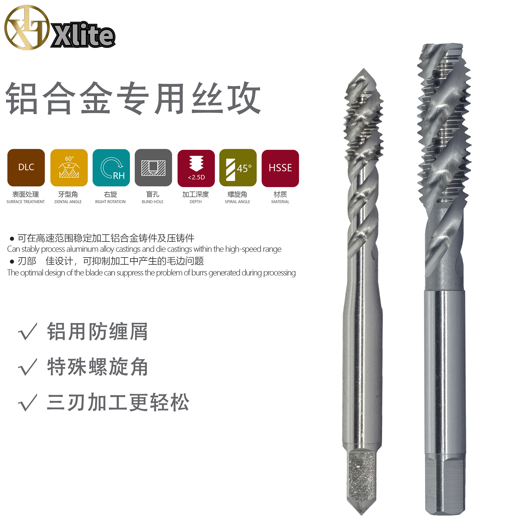 德国进口铝合金专用螺旋丝攻