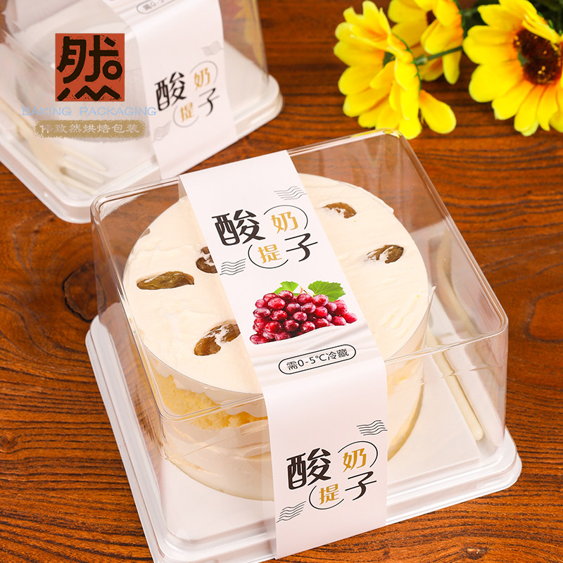 酸奶提子蛋糕包装盒西点盒甜品慕斯烘焙装圆形小四寸蛋糕打包盒
