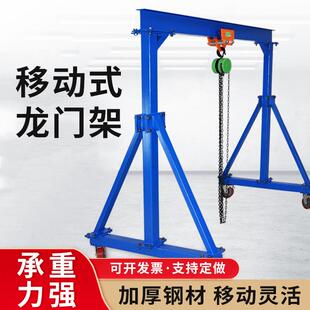 工地吊机起重移动吊架工字钢小型航吊龙门吊 源头厂家龙门架升降式