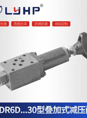 隆源厂家供应ZDR6D...30型叠加式减压阀量大从优柱塞式控制阀