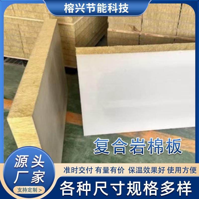 砂浆复合岩棉外墙保温复合板厂家防火降噪岩棉板保温板耐高温,基础建材,隔热保温片,淘宝优惠券,粉丝福利购,淘宝优惠卷