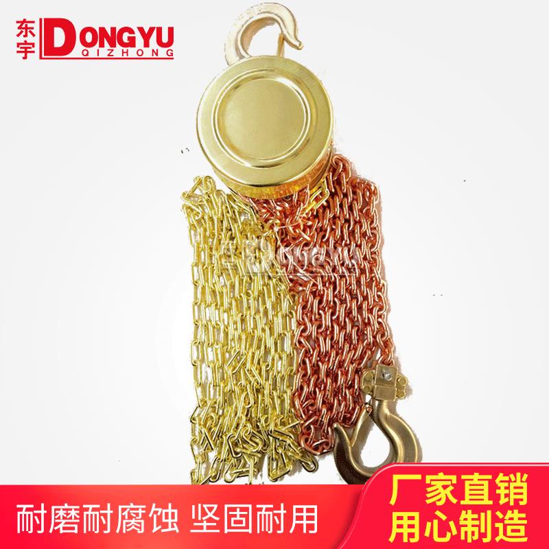 定制圆形三角纯铜防爆手拉葫芦全铜手动到倒链全规格