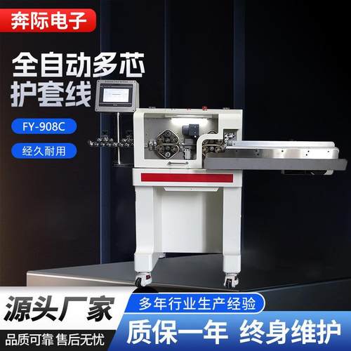 多芯线护套剥线机电源线数据线内外护套芯线剥皮机护套芯线一体机