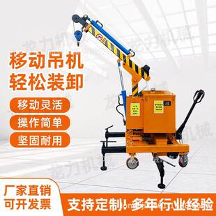 液压搬运车起吊1吨0.5吨移动小型吊车液压式 小型移动式 搬运吊车