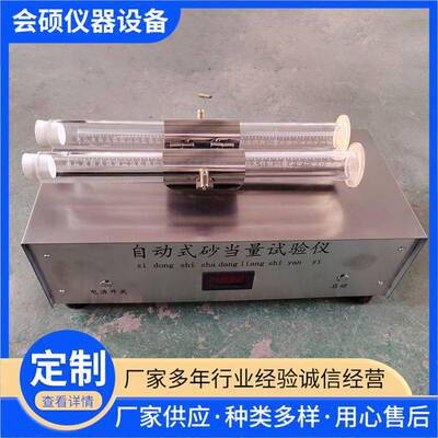 新标准2024电动砂当量试验仪双管精密砂测定仪砂仪高精度精准