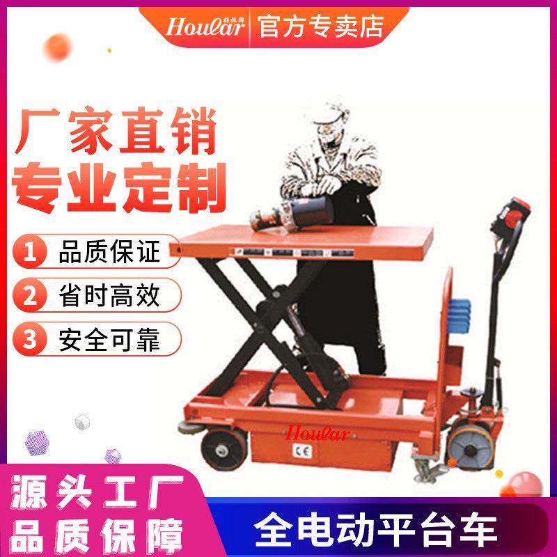 直销ESS50全电动移动升降平台车全自动液压升降车搬运升高货物车,搬运/仓储/物流设备,其他起重搬运设备,淘宝优惠券,粉丝福利购,淘宝优惠卷