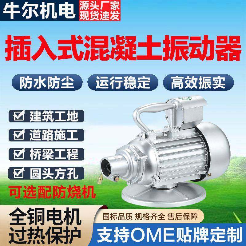 ZN系列插入式混凝土振动器免烧机单三相建筑工地高频混泥土振捣器,五金/工具,工程/建筑机械,淘宝优惠券,粉丝福利购,淘宝优惠卷
