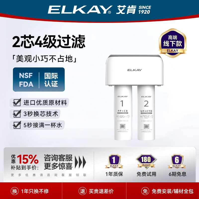 美国艾肯ECUF2净水器新款超滤机厨房过滤器家用一体滤水器净水机