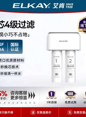 美国艾肯ECUF2净水器新款超滤机厨房过滤器家用一体滤水器净水机