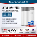艾肯别墅大平层中央软水机大流量家用全屋净水系统过滤净水机套装