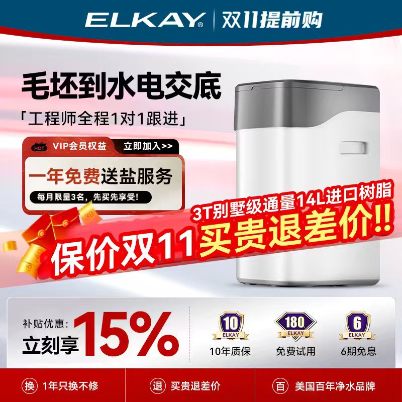 艾肯中央净水/软水机套装