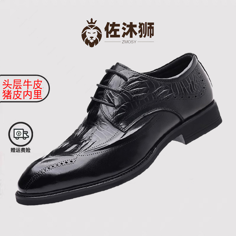 小码皮鞋男36头层牛皮鳄鱼纹布洛克雕花百搭英伦尖头西装结婚男鞋