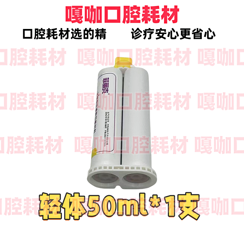 贝珍菲丽克硅橡胶轻体重体