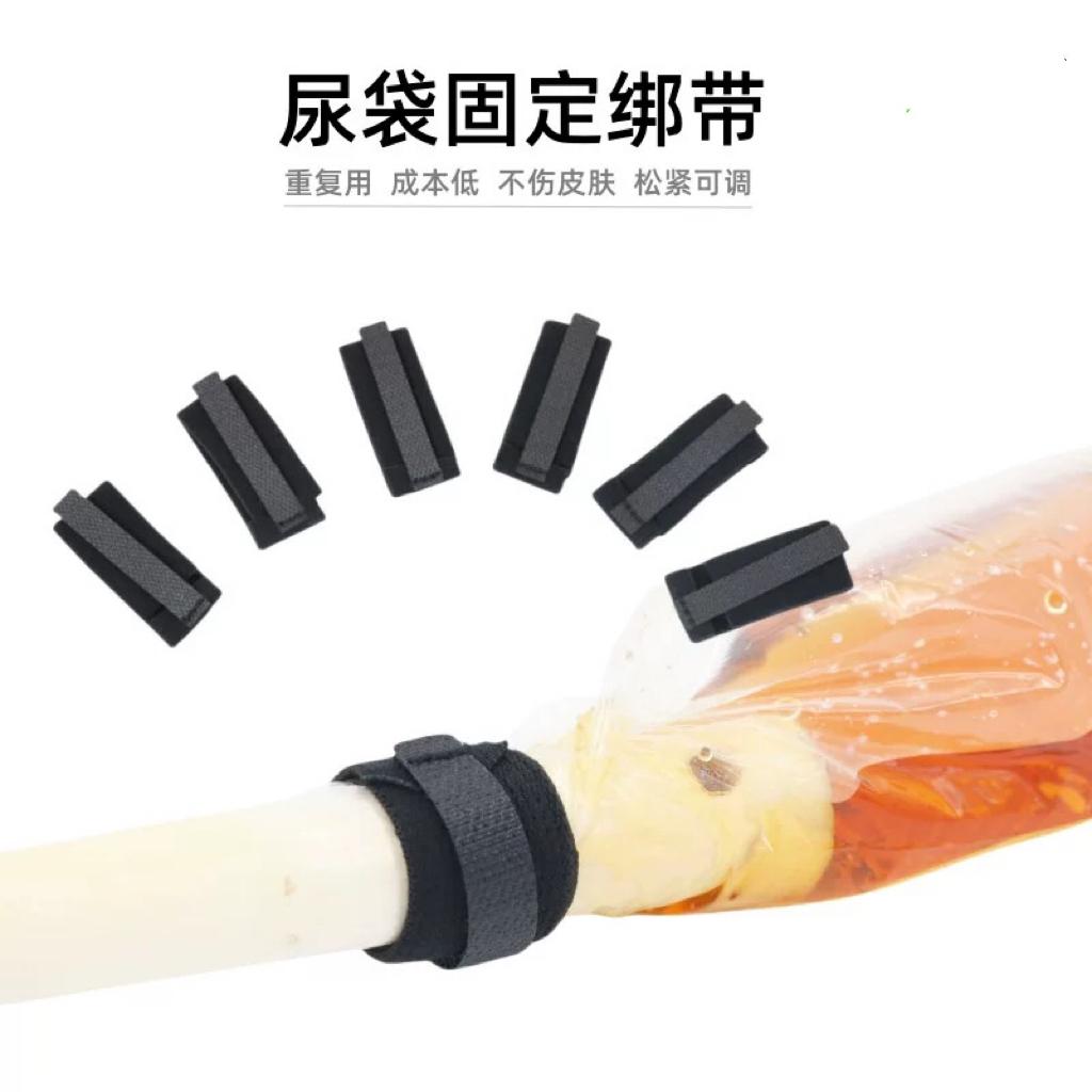 适用尿袋绑带固定器卧床适用瘫痪老人接尿器男士尿袋绑带魔术贴粘