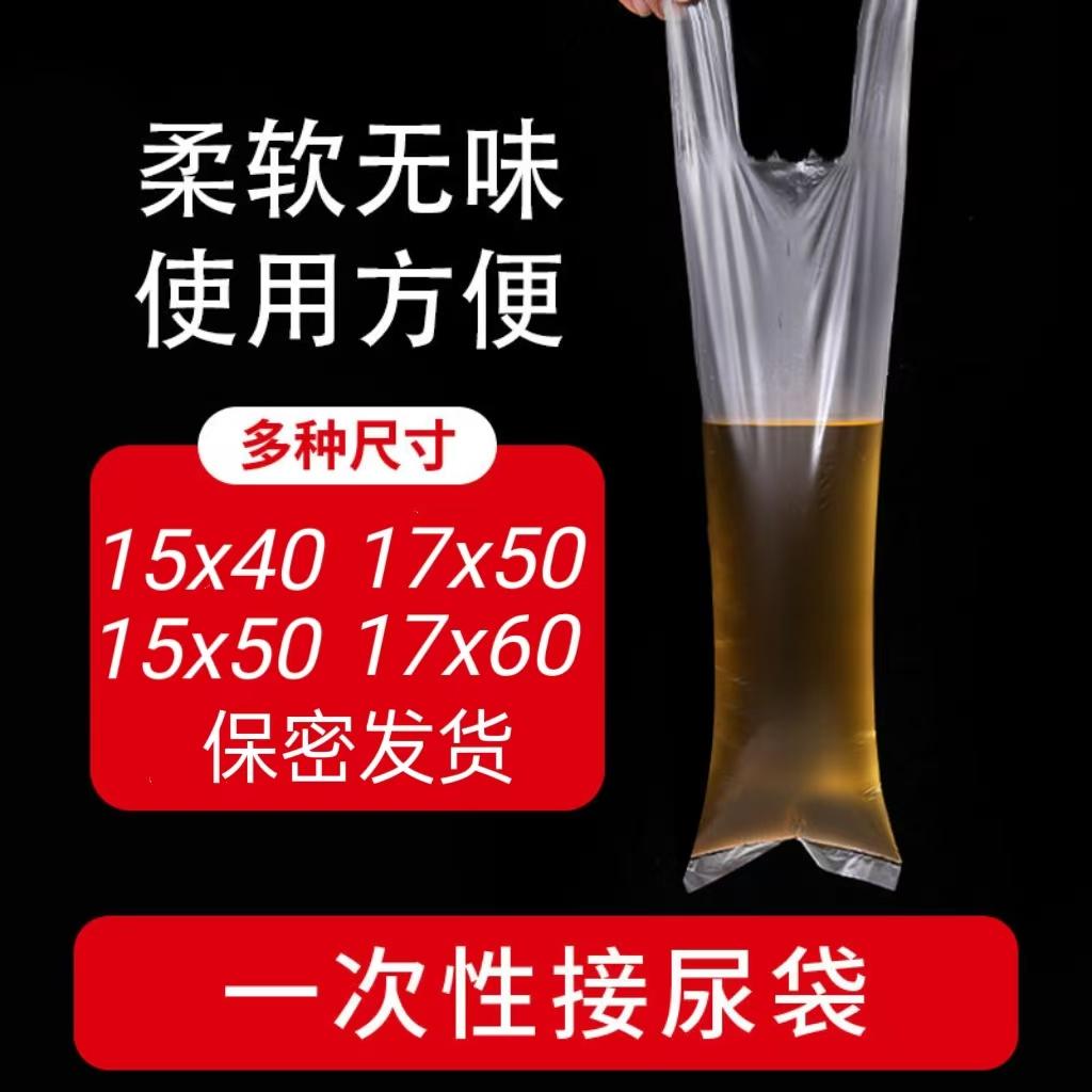 卧床防漏柔软便携一次性