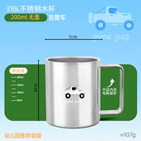 Джип с лазером, 200 мл