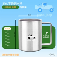 Джип с лазером, 400 мл